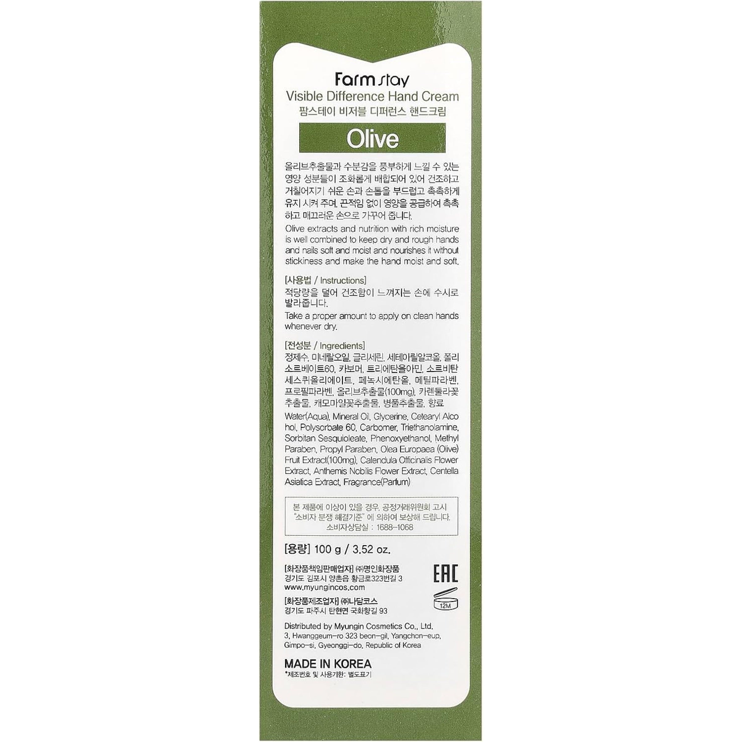 Farmstay – Visible Difference Hand Cream Olive - rankų kremas